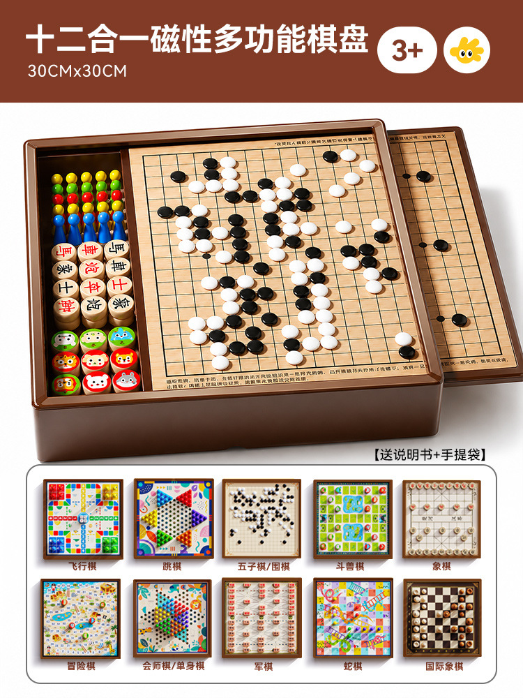 Strong magnetic 30cm [twelve-in-one] five sons + flying + checkers + go + fighting beasts + adventure + snake chess + chess + military chess + international chess