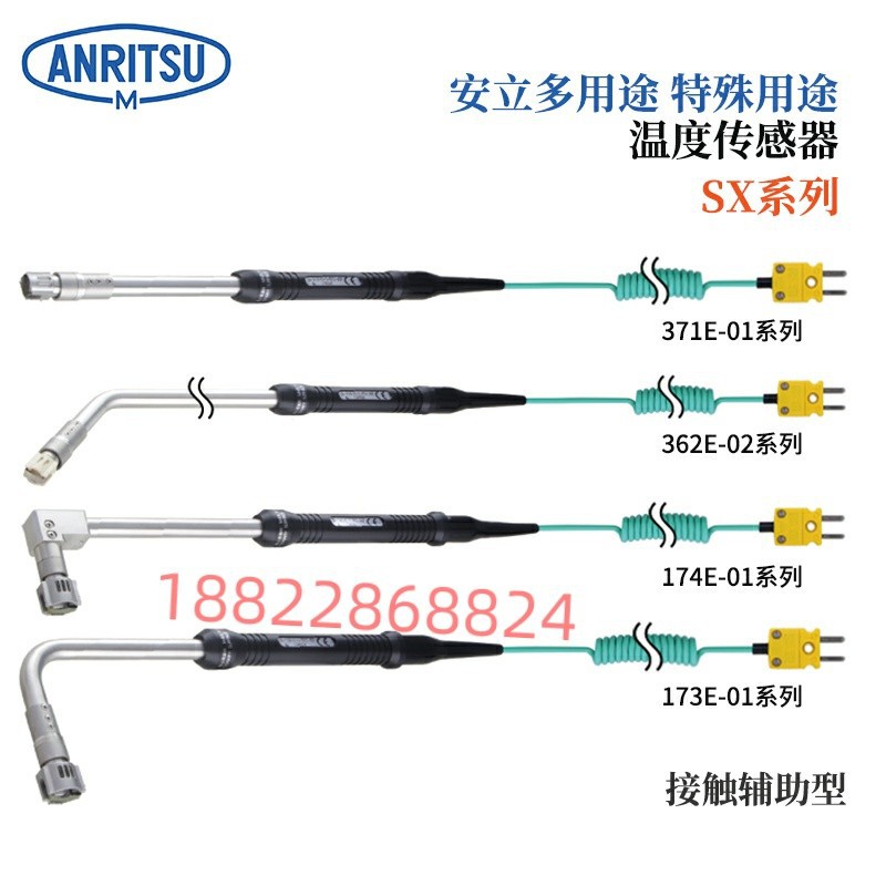 日本ANRITSU安立温度传感器SX-163E SX-163K-01-1-TPC1-ASP/ANP
