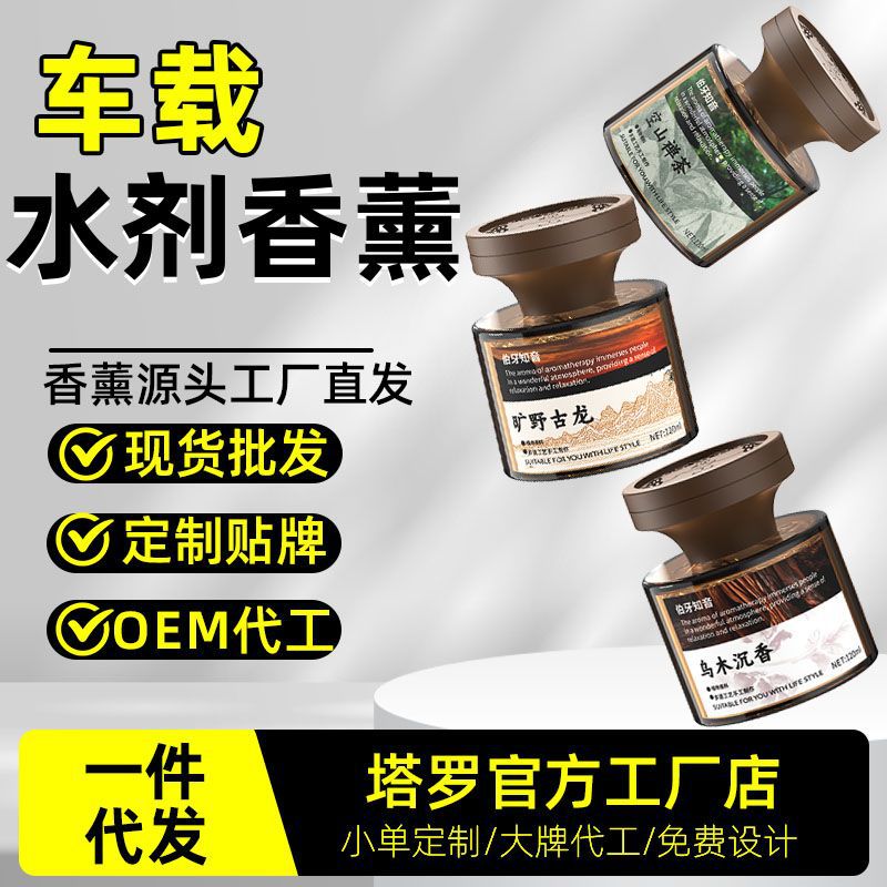 车载香薰2025新款汽车香水车用香氛车内用品除异味男士专用高档女