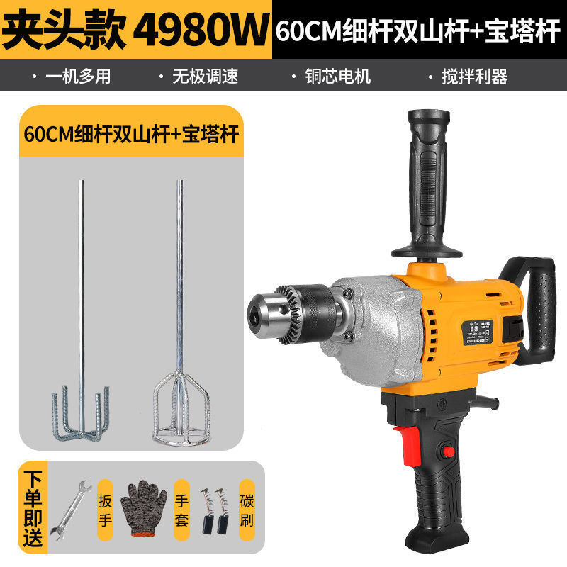 水钻搅拌机大功率水泥砂浆腻子粉打灰机多功能飞机钻油漆搅拌神器|undefined
