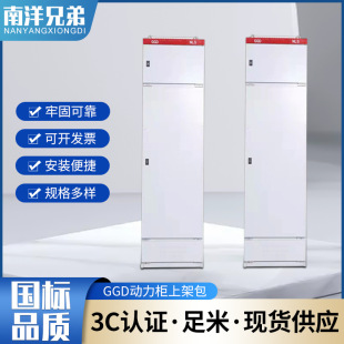GGD power Cabinet low voltage distribution cabinet switch control cabinet for site engineering AC electrical distribution box