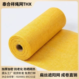 其他塑料网;遮阳网;其他安全网