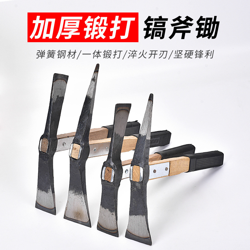 锻打加固尖镐两用锄登山野营镐  十字镐锄镐斧农用洋镐小锄头斧镐