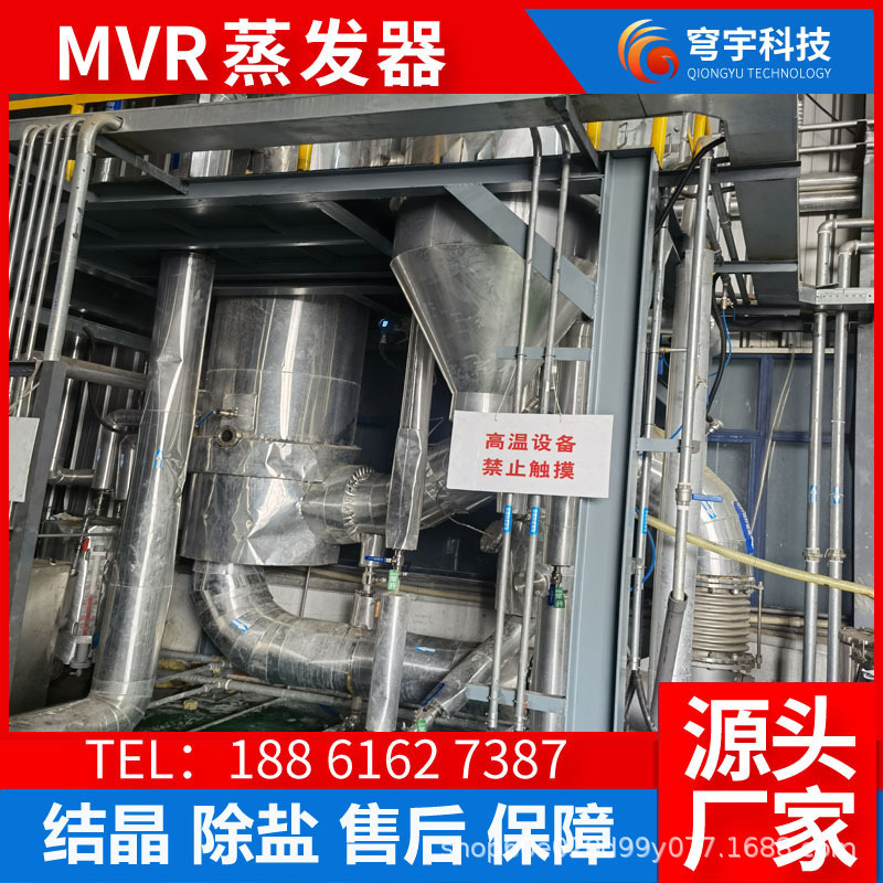 Forced Circulation Single-effect Dual-effect Multi-effect Evaporator Wastewater Evaporation Crystallization mvr Wastewater Evaporation Equipment
