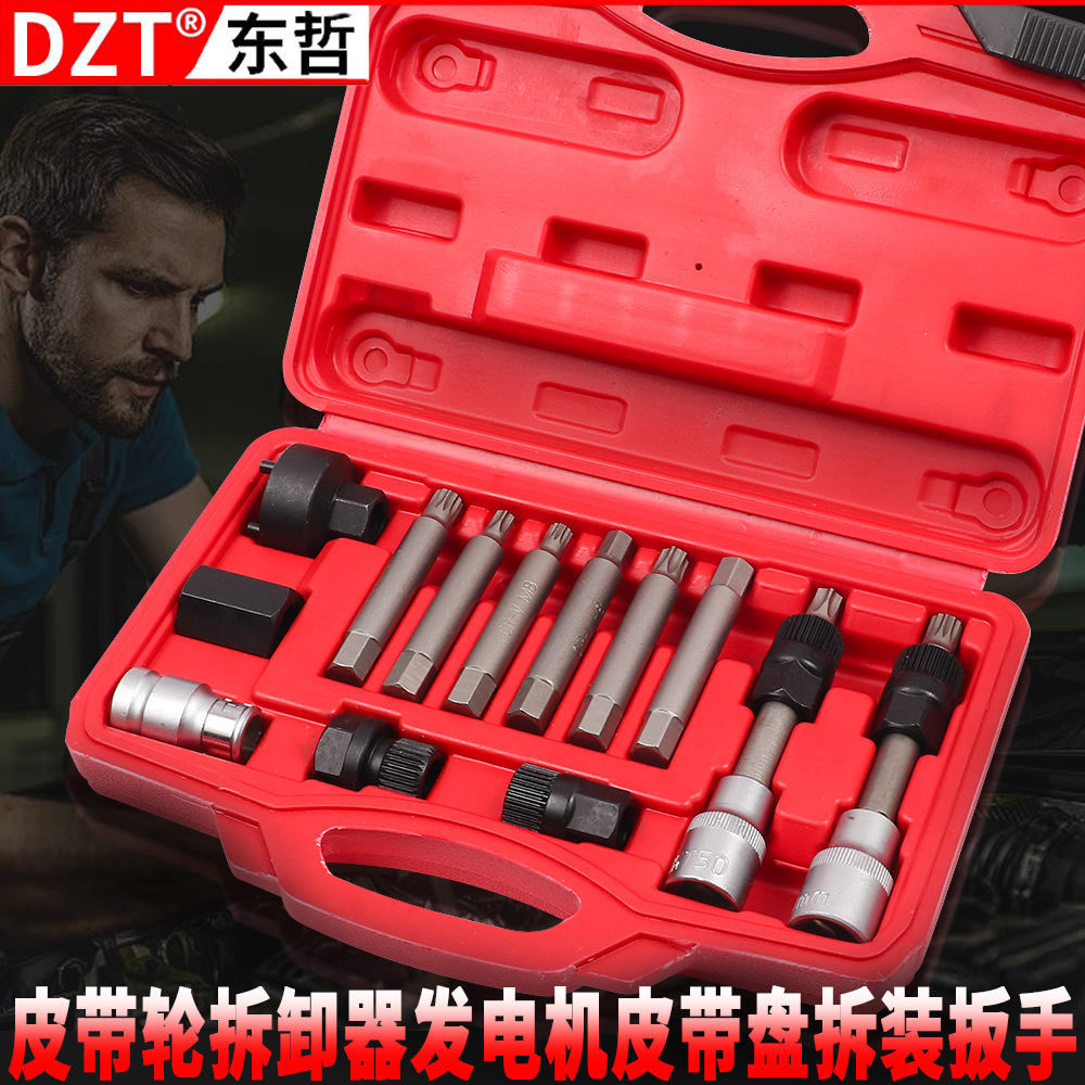 13 피스 자동차 엔진 도르래 제거 도구 폭스 바겐 아우디 볼보 도르래 제거 도구