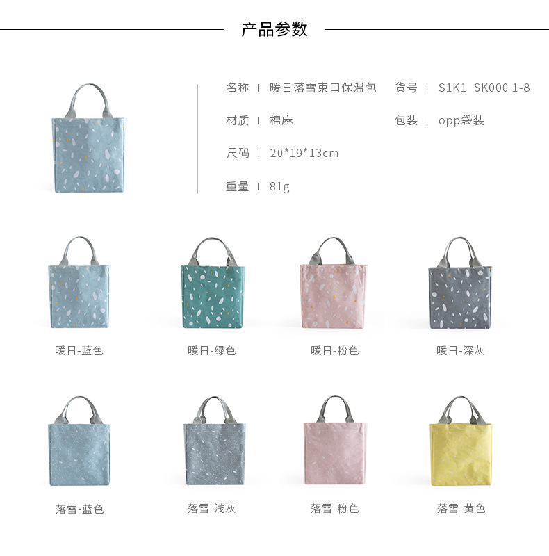 暖日落雪束口保温包_02.jpg