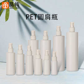 50/60/90/100ml塑料瓶喷雾瓶圆瓶挤压瓶化工瓶食品级瓶子液体