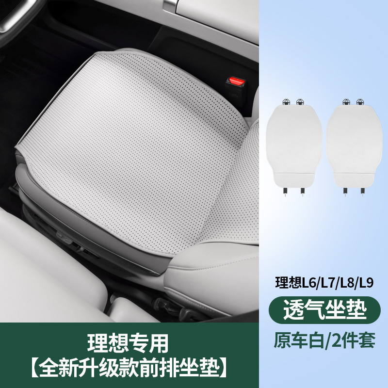 工場直販 理想的な L6L7L8L9 特殊シートクッション MEGA シートカバー シートクッション 通気性のある車内インテリアに適しています|undefined