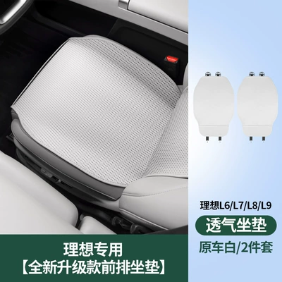 Sales Suitable for Ideal L6L7L8L9: Seat cushion, seat cover - ideal-front-seat-covers-original-car-white-set-of-2