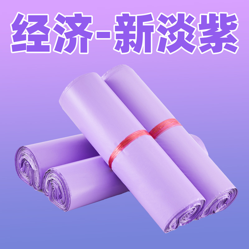 Bolsas de envío blancas, bolsas de embalaje logístico impermeables y gruesas, bolsas de embalaje de plástico para envíos de comercio electrónico, bolsas para paquetes.