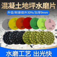 地坪打磨片水磨片翻新抛光固化混凝水泥土地面磨片环氧地坪干磨片