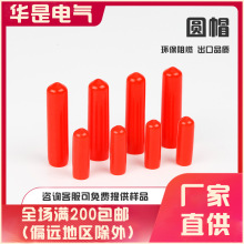 電纜封帽氣缸油蓋硅膠螺紋保護帽PVC絕緣套防塵絕緣護套