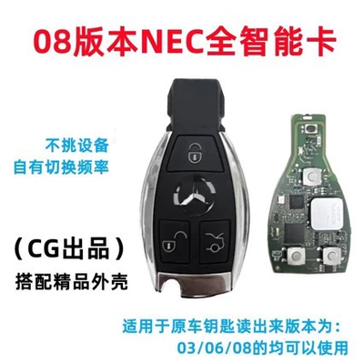 Suitable for Mercedes-Benz Fbs3 Smart Card, Mercedes-Benz 08 Version Full Smart Card, Remote Control Key with Original Nec Chip (Car Keys)