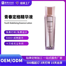 面霜;液态精华;化妆水爽肤水