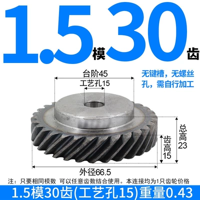 Helical Gears with Right-Hand Thread, Diferensial dişli dəstləri - right-hand-helical-gear-15-module-30-teeth-with-one-process-hole