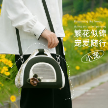 夏天鼯鼠宠物包吉仔仔宠物用品厂春秋外出背包仓鼠包外带小豚鼠包