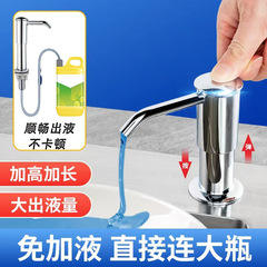 Kitchen sink soap dispenser heightener, dishwashing detergent press-puller, vegetable basin detergent bottle presser, extension tube magic tool