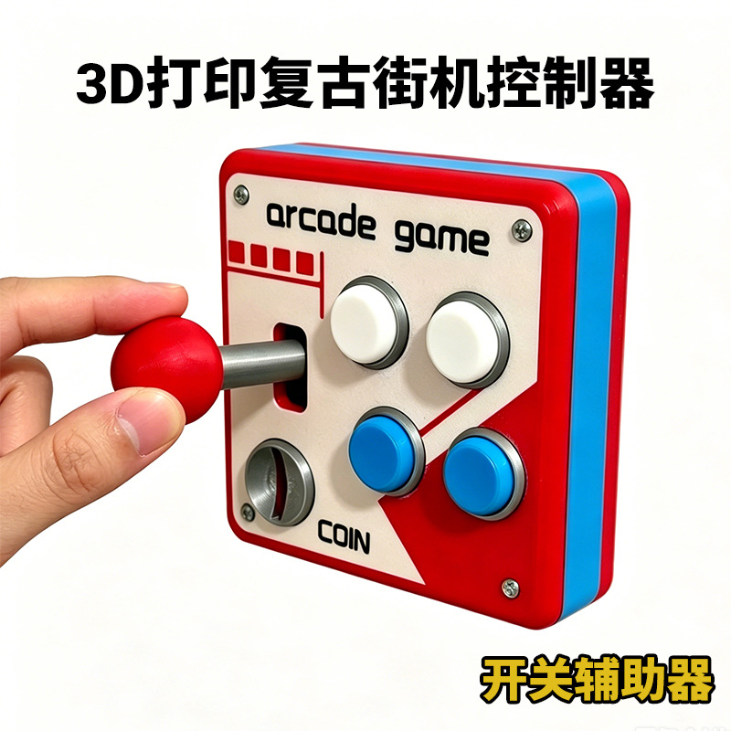 Impresión 3D tipo 86 retro interruptor de arcade panel de decoración interruptor de rocker juego creativo decoración interruptor de control único
