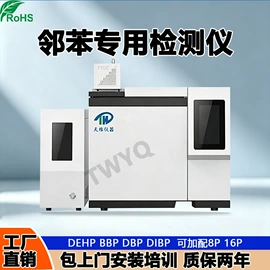 ROHS检测仪;测厚仪;元素分析仪器