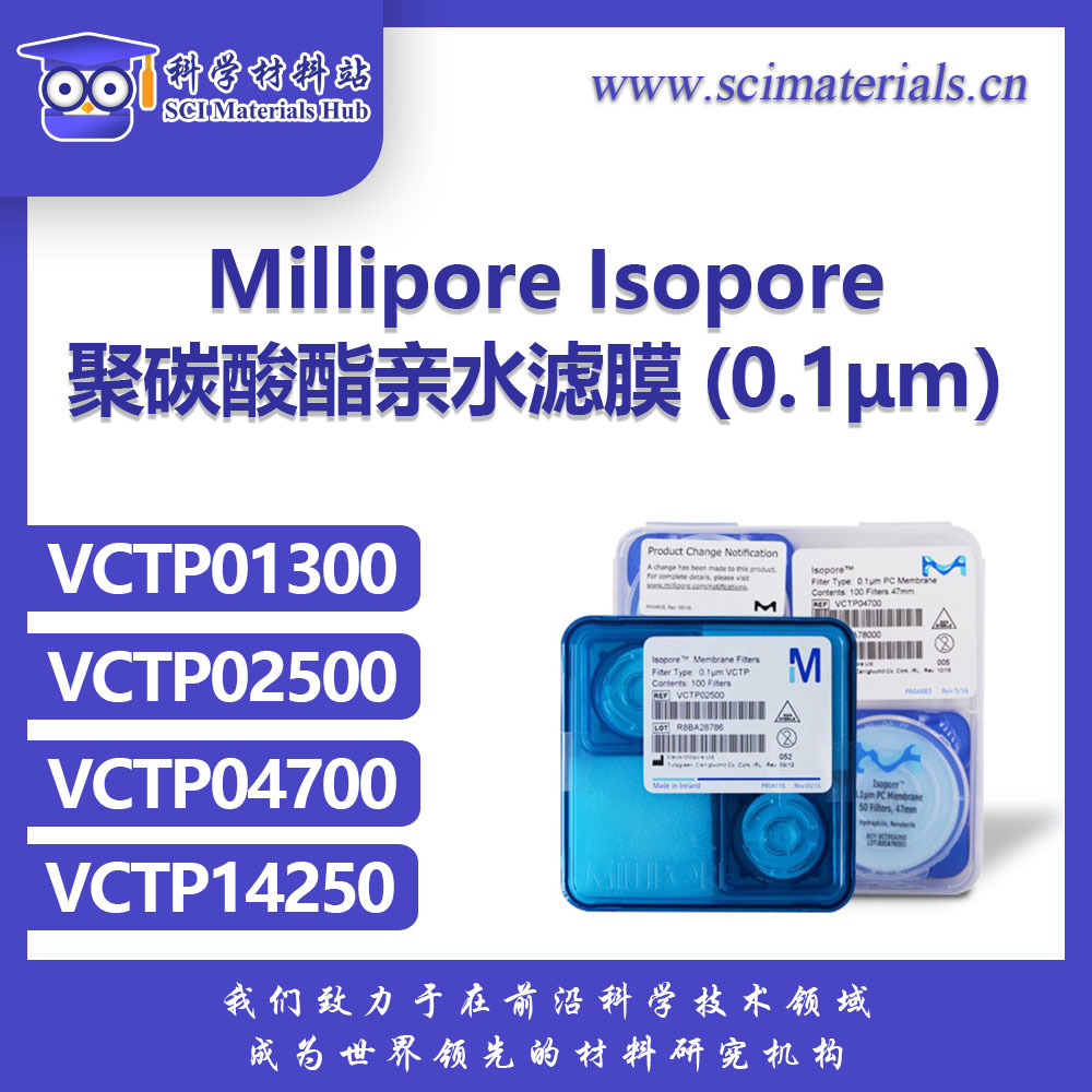 Millipore密理博 VCTP01300 02500 04700 14250 聚碳酸酯亲水滤膜