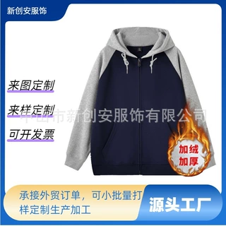 加工定制外贸拼接撞色开衫卫衣男女连帽设计美式宽松加绒外套定做