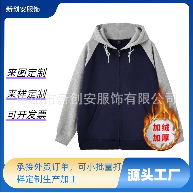 Custom-made foreign trade patchwork color-blocked cardigan sweatshirt with hood for men and women, American-style loose-fitting fleece-lined jacket Custom-made foreign trade patchwork color-blocked cardigan sweatshirt with hood for men and women, American-style loose-fitting fleece-lined jacket