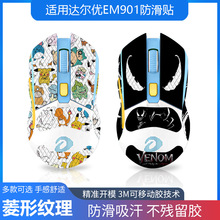 ���ô����EM901 EM912 ��������ȫ����������������Ƥ��������