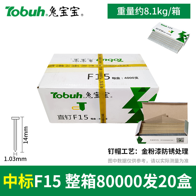 Clavos neumáticos para bebés de conejo, clavos rectos, clavos de madera F30F25F20F15T38T50, clavos de goma, clavos de aire, envío gratuito