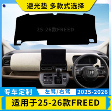 ���Q����25-26��FREED��܇�x��̨�ܹ�|�����пع���̨�����ڹ�|