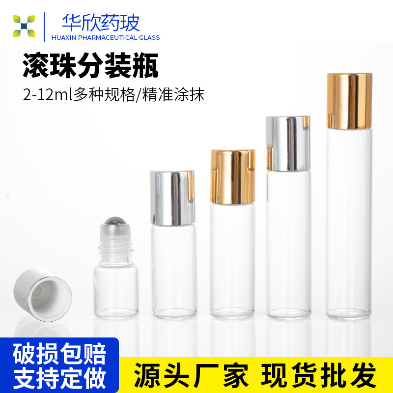 ローリングボールボトル 2ml5ml10ml エッセンシャルオイルボトル香水ローリングボールボトル空ボトル化粧品ボトル包装ガラス詰め替えボトル|undefined