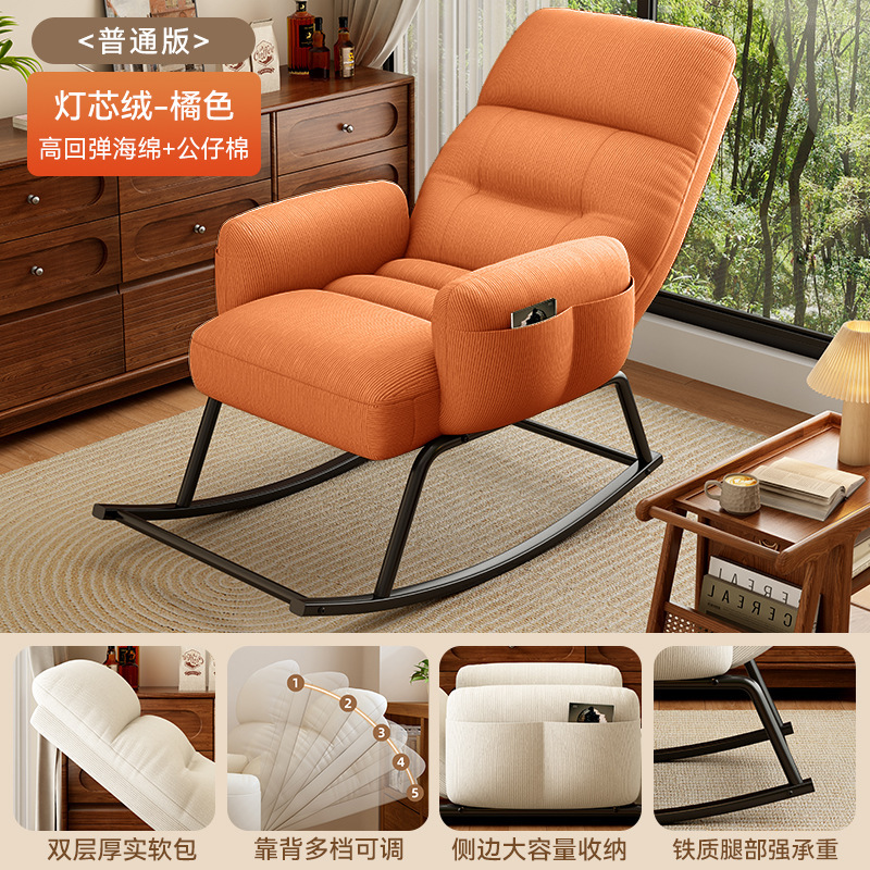 Silla de mecedor silla de ocio para personas perezosas silla de mecedor para dormir silla de ocio para la sala de estar casera silla de mecedor para un solo asiento