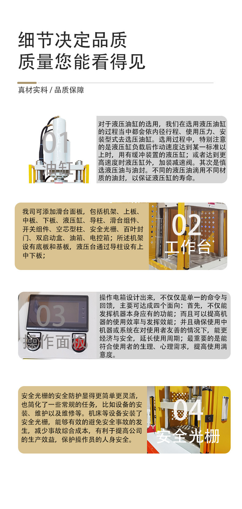 云南尚科详情页2--黄白四柱_01