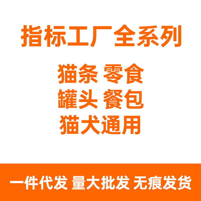 Indicator Factory Cat Snacks Canned Milk Cap Cup Grain-Free Nutritious General-Purpose Hydrating Wet Food for Kittens