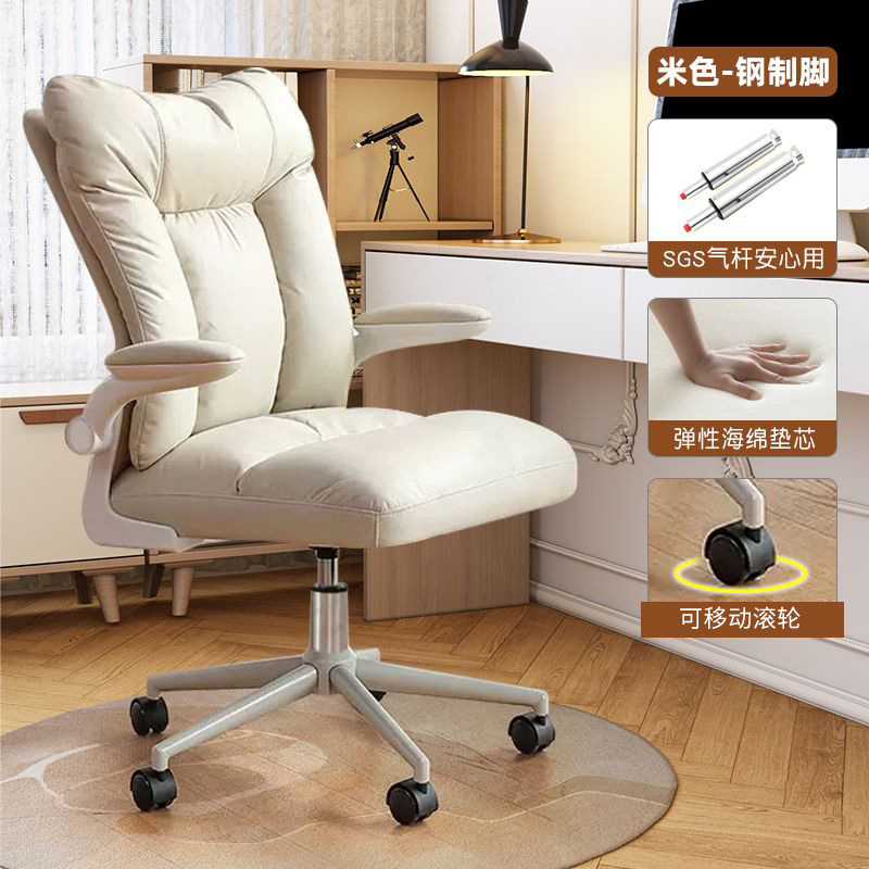 Silla de computadora con ruedas rotativas silla de oficina hogar cómodo sofá silla dormitorio silla de descanso