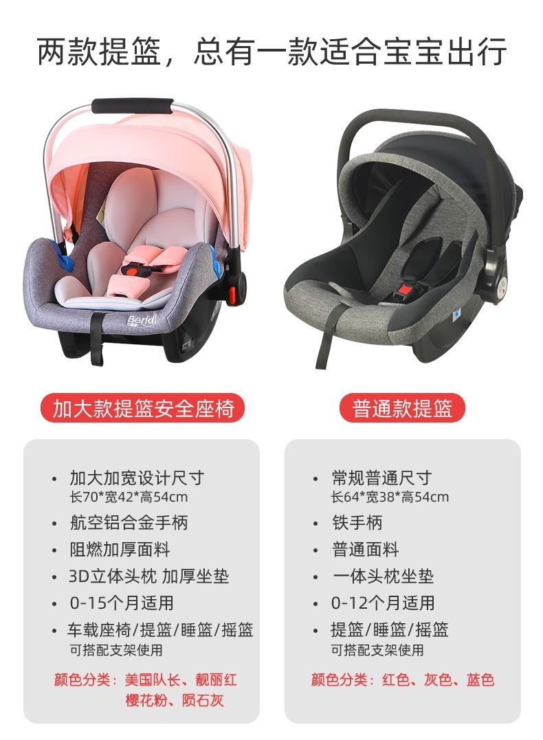 Berrydi Baby Carrier Child Seat Car Seat for Newborn Baby Portable Car Seat Cotton