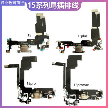 适用苹果iPhone14 15promax尾插排线14Pro15plus送话器排线充电口