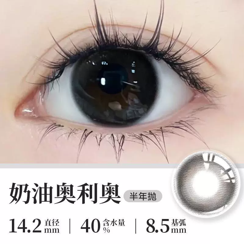 Контактные линзы OVOLOOK полугодовые одноразовые, малый диаметр 14,0–14,5 мм, натуральные и «баббл» стили