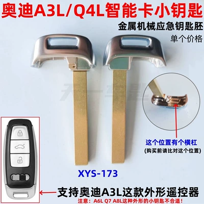 Suitable for Audi A3L Smart Card Small Key Q4L Car Remote Control Spare Emergency Mechanical Key Blank Copper Blank (Car Keys) - xys173-audi-a3l-small-key