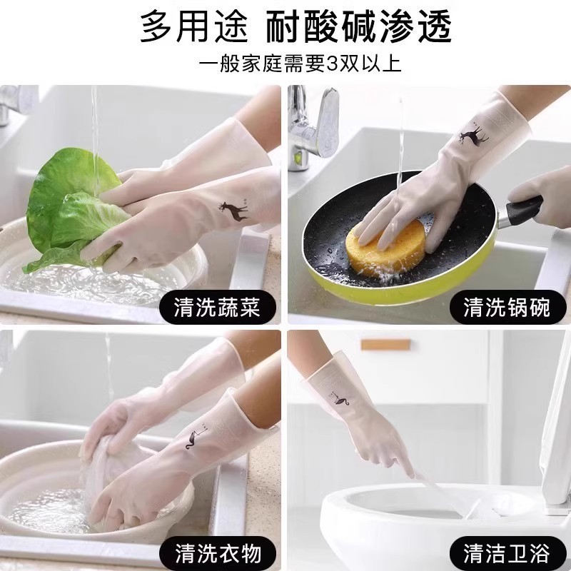 家务清洁洗碗手套厨房透白洗衣防水胶皮家用橡胶防滑耐用薄款防水|undefined