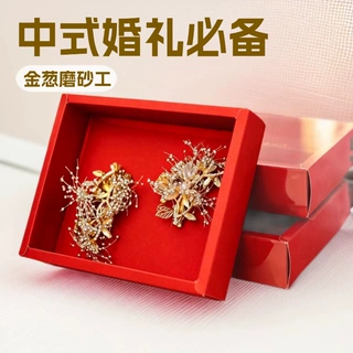 婚庆胸花盒空盒中式红色金聪磨砂结婚父母新郎新娘专用收纳盒大号