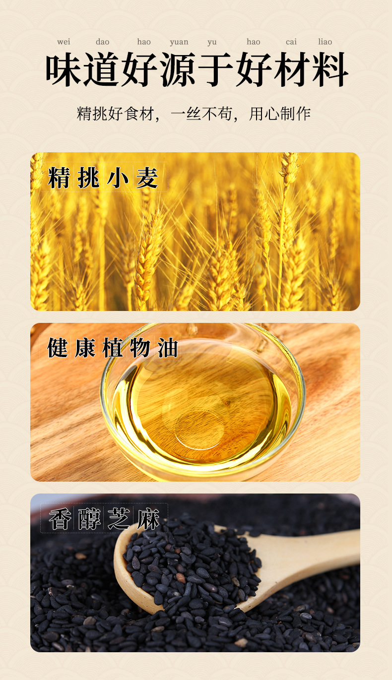 桃酥详情彩箱_09