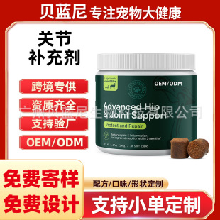 Cross-Border Amazon Pet Joint Chewable Tablets Pet Health Care Products Supplement Source Factory Processing Oem Customization