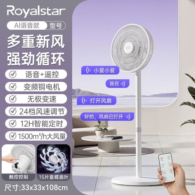 Rongshida brand [DC 24-speed variable frequency voice model] 12h timing + first-…