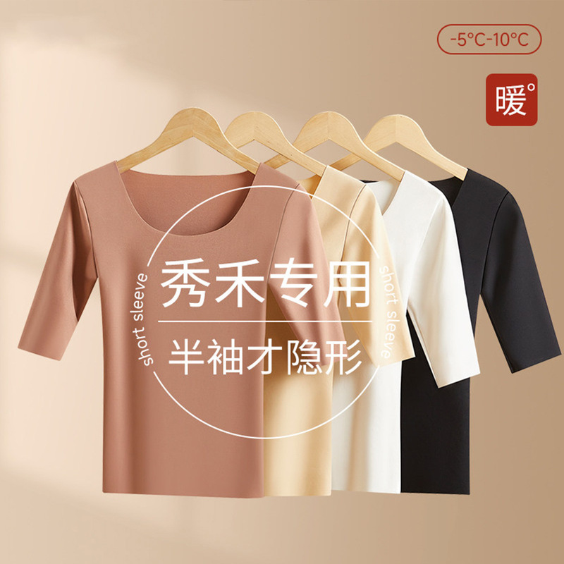 Xiuhe Clothing Base Layer Thermal Underwear for Women, Wedding Dress Inner Wear, Three-Quarter Sleeve Invisible Thermal Tops and Bottoms Wholesale