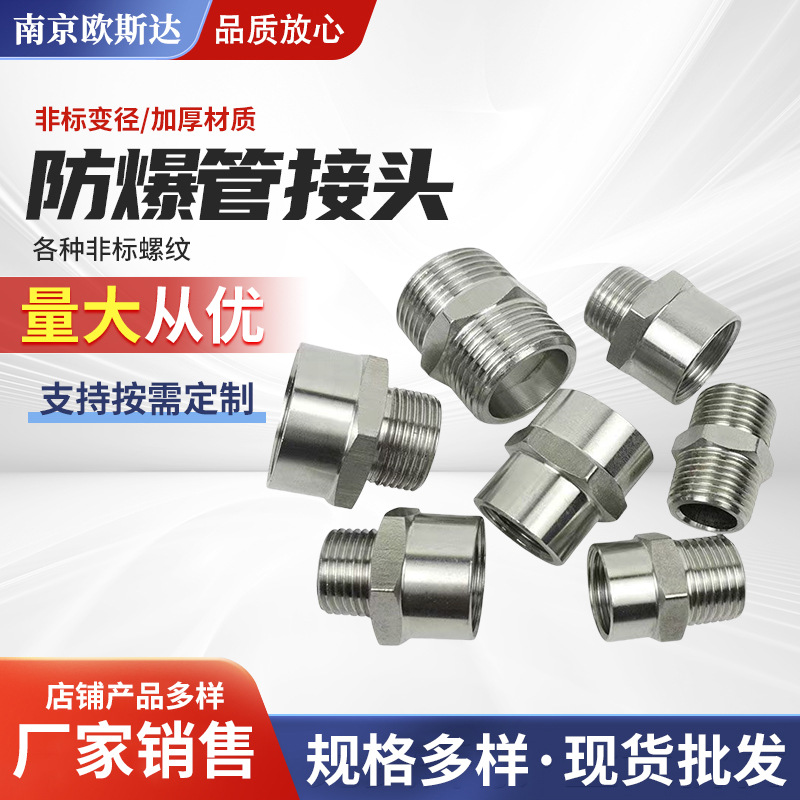 BHJ防爆活接头碳钢镀锌3/4内外螺纹内丝6分对丝4分短接防爆管接头