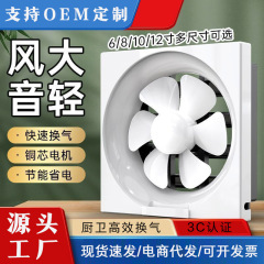ベネチアン換気扇キッチン排気ファン浴室排気ファン壁窓家庭用強力な静音排気ファン