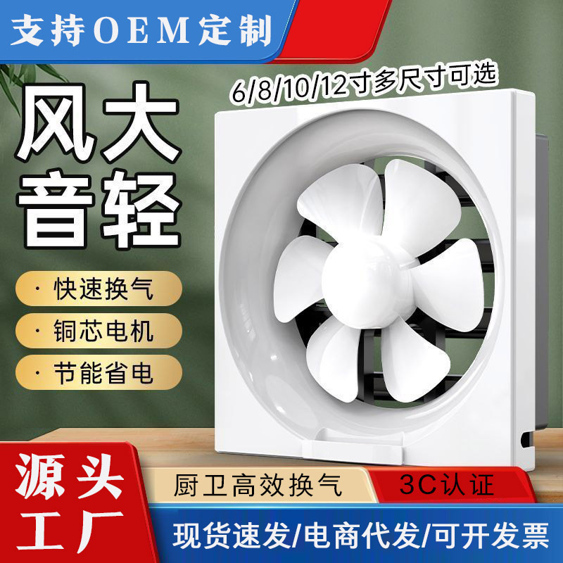 ベネチアン換気扇キッチン排気ファン浴室排気ファン壁窓家庭用強力な静音排気ファン|undefined