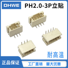 PH2.0-4PINʽNƬB2P 3P 4P 5P 6P͸ߜضӽӲ