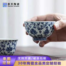 复古青花瓷茶杯下午茶陶瓷杯办公室喝茶品茗杯功夫茶具缠枝莲茶杯