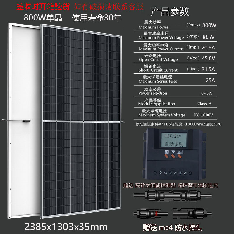 Panel solar marino 12V24 placa de carga de batería doméstica 200W300W350w400W módulo fotovoltaico
